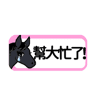 【中国語繁体】使いやすい！馬のスタンプ（個別スタンプ：5）