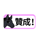 【中国語繁体】使いやすい！馬のスタンプ（個別スタンプ：20）