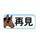 【中国語繁体】使いやすい！馬のスタンプ（個別スタンプ：24）