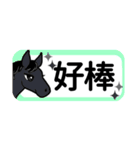 【中国語繁体】使いやすい！馬のスタンプ（個別スタンプ：26）