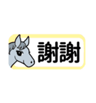 【中国語繁体】使いやすい！馬のスタンプ（個別スタンプ：30）