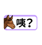 【中国語繁体】使いやすい！馬のスタンプ（個別スタンプ：36）