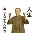 飛び出す福沢諭吉先生②癒し（個別スタンプ：6）