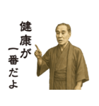 飛び出す福沢諭吉先生②癒し（個別スタンプ：8）