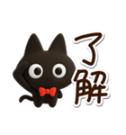 かわクロ☆3D（個別スタンプ：1）