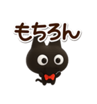 かわクロ☆3D（個別スタンプ：3）