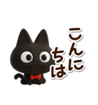 かわクロ☆3D（個別スタンプ：6）