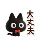 かわクロ☆3D（個別スタンプ：11）