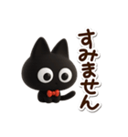 かわクロ☆3D（個別スタンプ：16）