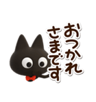 かわクロ☆3D（個別スタンプ：22）