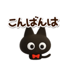 かわクロ☆3D（個別スタンプ：25）