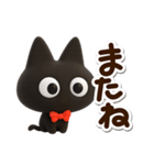 かわクロ☆3D（個別スタンプ：28）