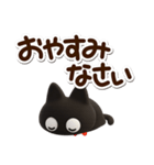 かわクロ☆3D（個別スタンプ：32）
