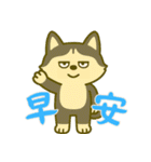ハスキーの無気力日常 (漢字) Ver5（個別スタンプ：1）