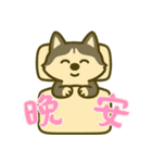 ハスキーの無気力日常 (漢字) Ver5（個別スタンプ：2）