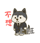 ハスキーの無気力日常 (漢字) Ver5（個別スタンプ：4）