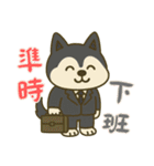 ハスキーの無気力日常 (漢字) Ver5（個別スタンプ：9）