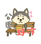 ハスキーの無気力日常 (漢字) Ver5（個別スタンプ：18）