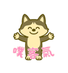 ハスキーの無気力日常 (漢字) Ver5（個別スタンプ：22）