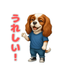 キャバリアの喜怒哀楽スタンプ1（個別スタンプ：1）