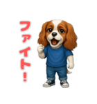 キャバリアの喜怒哀楽スタンプ1（個別スタンプ：12）