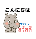 タイ語と日本語で基本的な挨拶や表現（個別スタンプ：1）