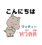 タイ語と日本語で基本的な挨拶や表現（個別スタンプ：2）
