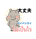 タイ語と日本語で基本的な挨拶や表現（個別スタンプ：9）