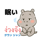 タイ語と日本語で基本的な挨拶や表現（個別スタンプ：12）