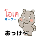 タイ語と日本語で基本的な挨拶や表現（個別スタンプ：14）