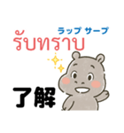 タイ語と日本語で基本的な挨拶や表現（個別スタンプ：15）