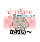タイ語と日本語で基本的な挨拶や表現（個別スタンプ：17）