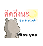 タイ語と日本語で基本的な挨拶や表現（個別スタンプ：19）
