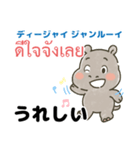 タイ語と日本語で基本的な挨拶や表現（個別スタンプ：22）