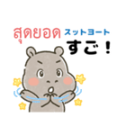 タイ語と日本語で基本的な挨拶や表現（個別スタンプ：23）