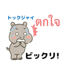 タイ語と日本語で基本的な挨拶や表現（個別スタンプ：24）