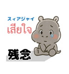 タイ語と日本語で基本的な挨拶や表現（個別スタンプ：25）