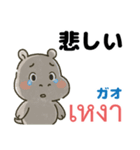 タイ語と日本語で基本的な挨拶や表現（個別スタンプ：26）