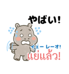 タイ語と日本語で基本的な挨拶や表現（個別スタンプ：29）