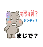 タイ語と日本語で基本的な挨拶や表現（個別スタンプ：30）