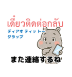 タイ語と日本語で基本的な挨拶や表現（個別スタンプ：31）