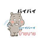タイ語と日本語で基本的な挨拶や表現（個別スタンプ：33）