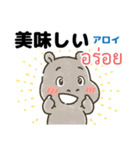タイ語と日本語で基本的な挨拶や表現（個別スタンプ：34）