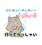 タイ語と日本語で基本的な挨拶や表現（個別スタンプ：35）