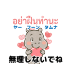 タイ語と日本語で基本的な挨拶や表現（個別スタンプ：37）