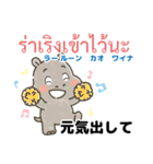 タイ語と日本語で基本的な挨拶や表現（個別スタンプ：38）