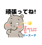 タイ語と日本語で基本的な挨拶や表現（個別スタンプ：39）