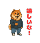 チャウチャウの喜怒哀楽スタンプ1（個別スタンプ：1）