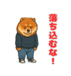 チャウチャウの喜怒哀楽スタンプ1（個別スタンプ：3）