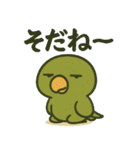 日常使い出来る目つきの悪いインコ（個別スタンプ：9）